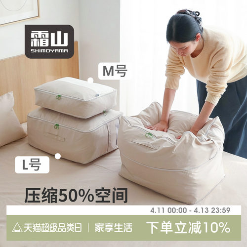 霜山微压缩羽绒被收纳袋有视窗