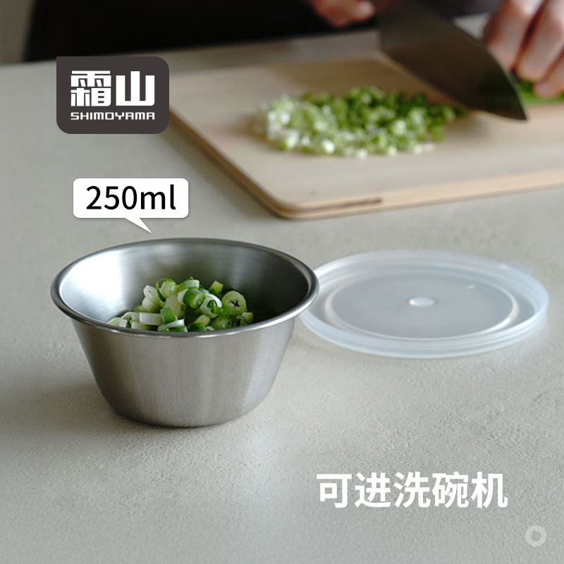 霜山304不锈钢带盖料理碗