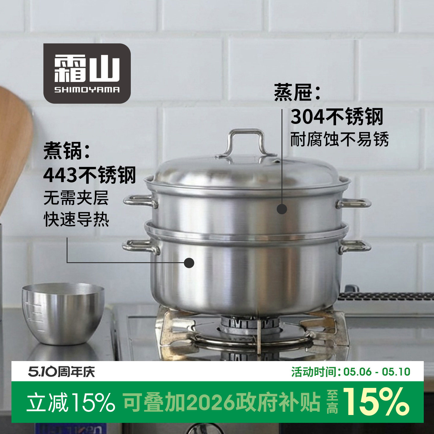 霜山不锈钢迷你蒸锅家用2层多功能炖煮锅加深蒸笼22cm蒸炖一体锅