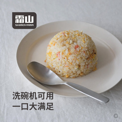 霜山304不锈钢大勺子分餐勺