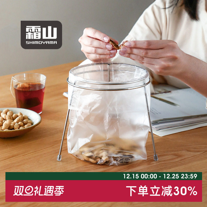 霜山304不锈钢桌面垃圾架可拆卸塑料袋支架大开口固定口袋支撑架