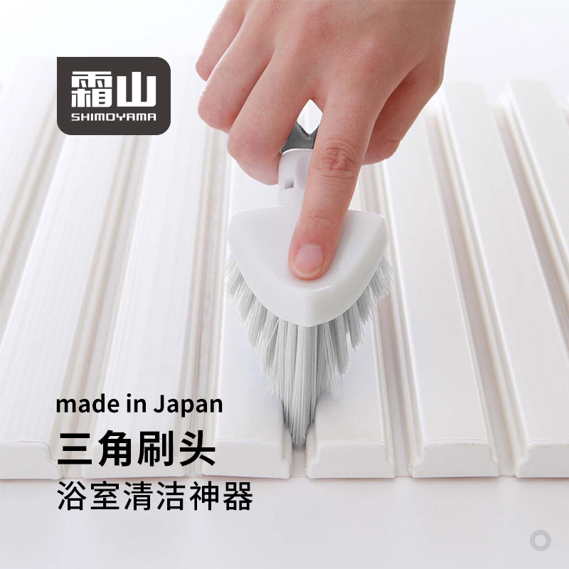 霜山日本进口清洁刷三角刷可折叠浴室地板排水口缝隙刷多功能刷子