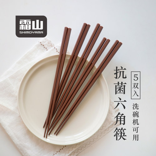 霜山六角筷子抗菌可进洗碗机