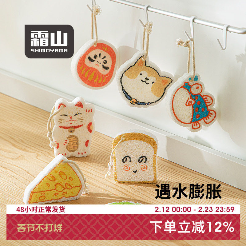 日本霜山木浆棉洗碗海绵网球周边百洁布厨房清洁工具清洁海绵擦