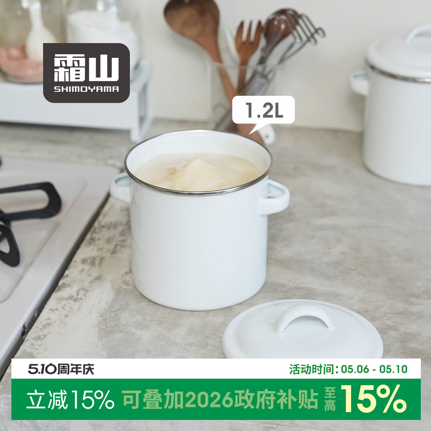 霜山珐琅猪油罐双耳茶包收纳坚果饼干桶搪瓷泡菜酱菜罐带盖储存罐