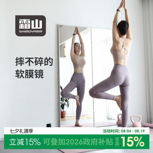 霜山可移动家用可折叠落地全身镜