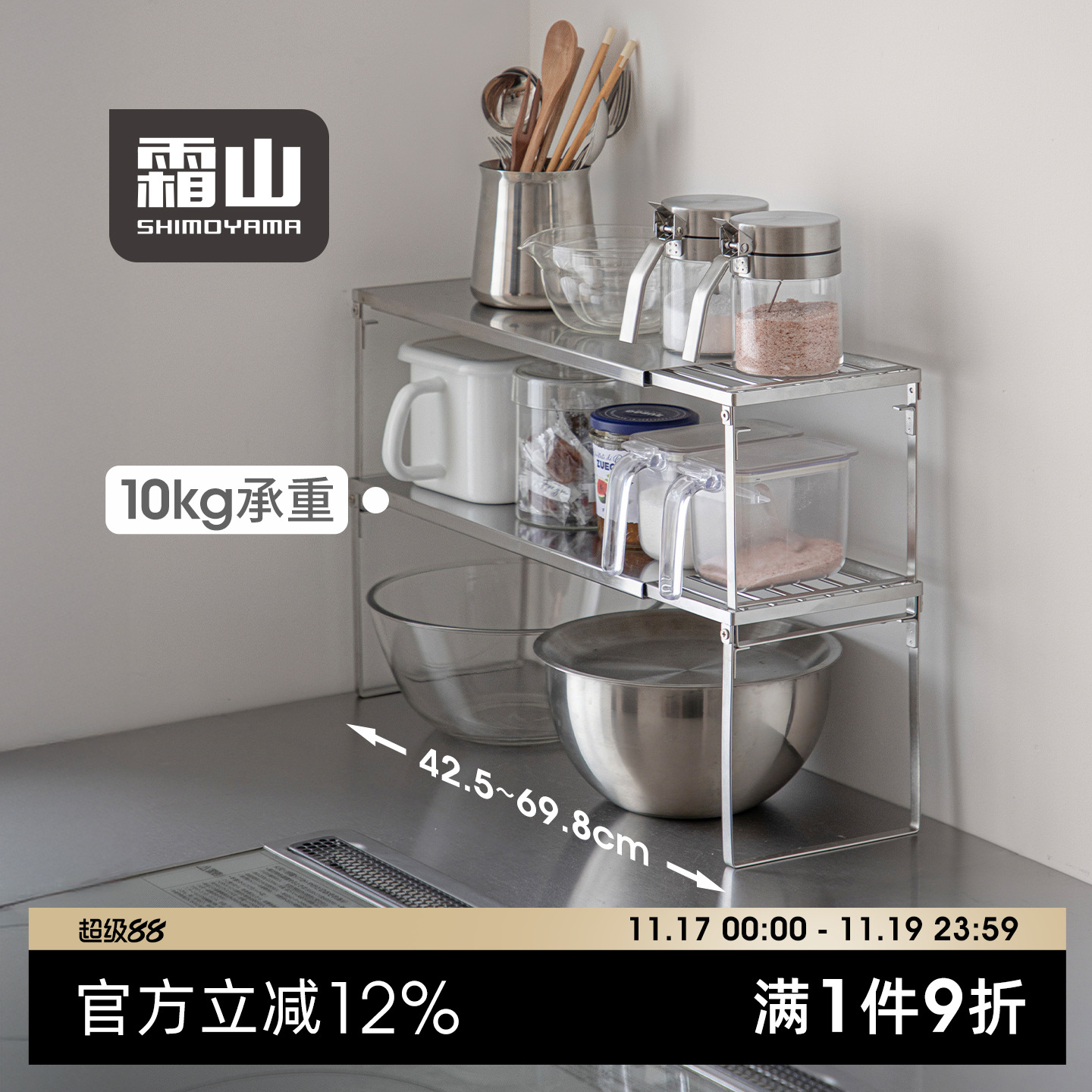 霜山304不锈钢可伸缩厨房置物架