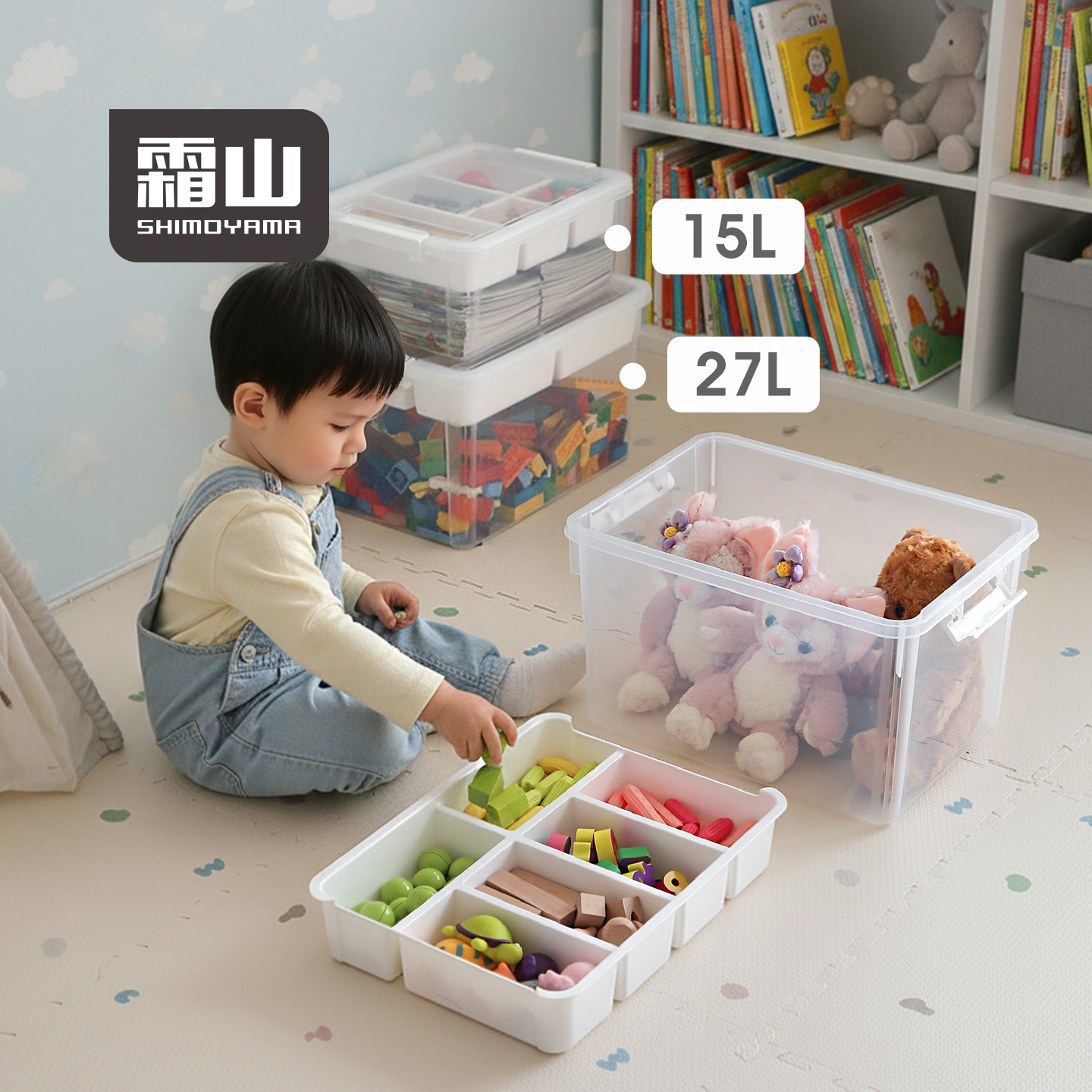 霜山双层分隔大容量玩具收纳箱