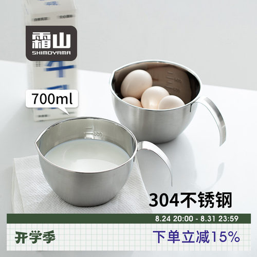 霜山不锈钢料理碗打蛋碗带把手