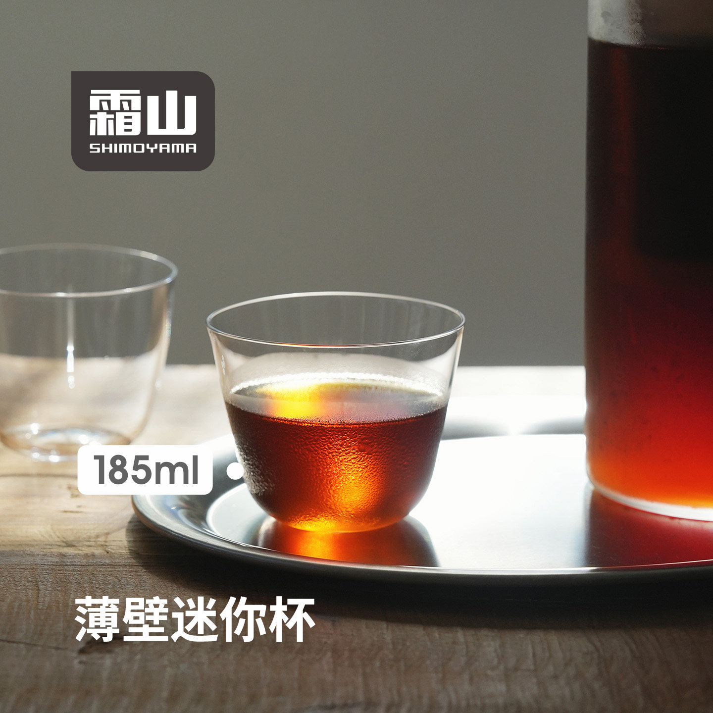 霜山水晶玻璃杯咖啡冷饮杯茶杯甜品碗日本酒清酒梅酒杯咖啡冷萃杯