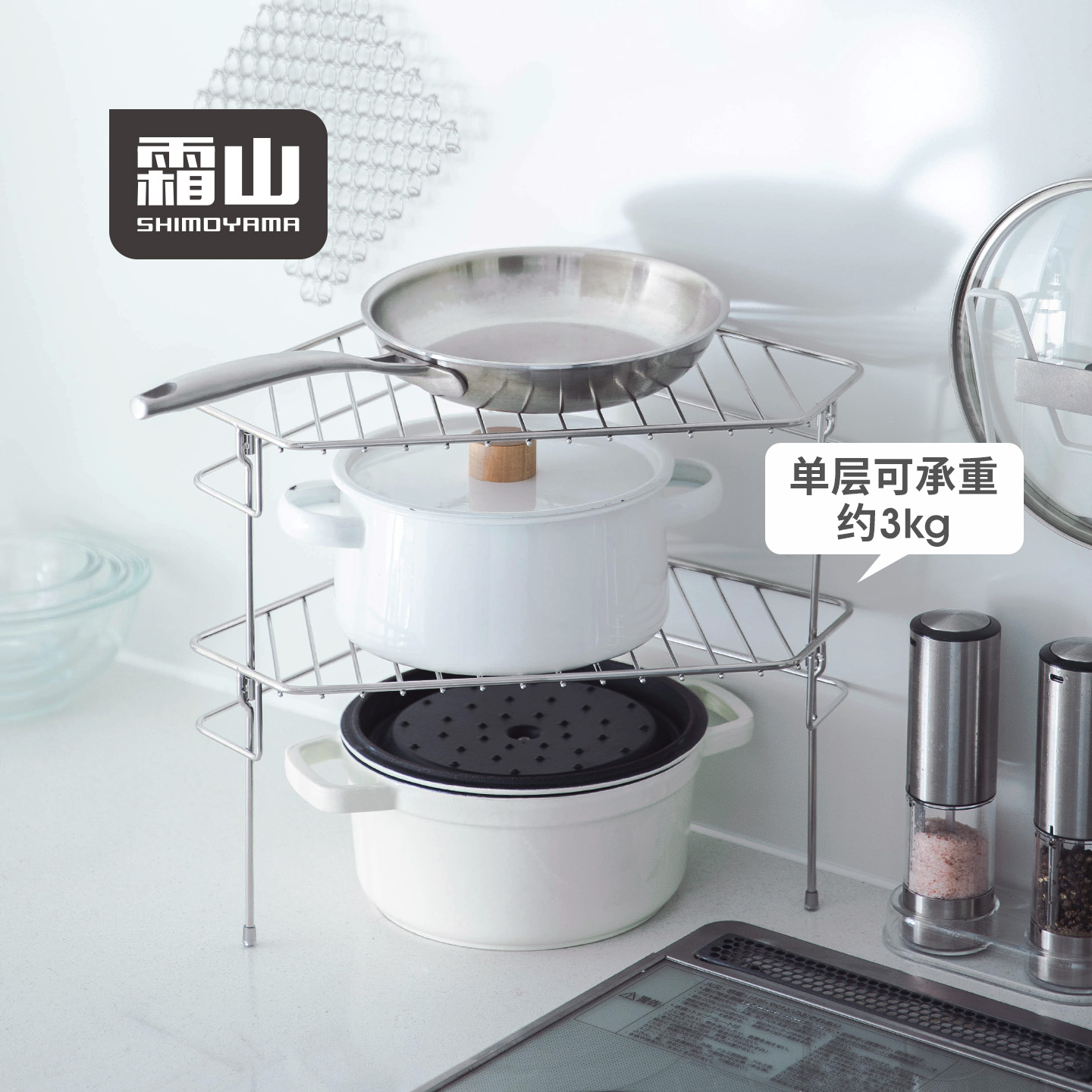 霜山不锈钢三角置物架可叠加