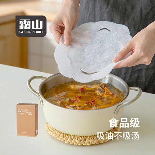 霜山吸油纸食物用厨房煲汤吸油膜