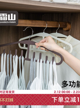 霜山高锰钢吊带内衣波浪衣架多功能挂架挂钩家用防滑晾晒架衣撑子