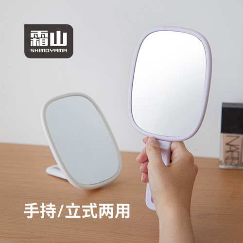 霜山手持化妆镜可折叠