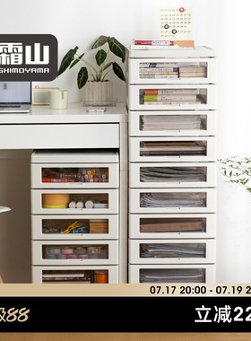 霜山文件柜抽屉式收纳柜带轮办公室桌下B4文具储物柜化妆品整理柜
