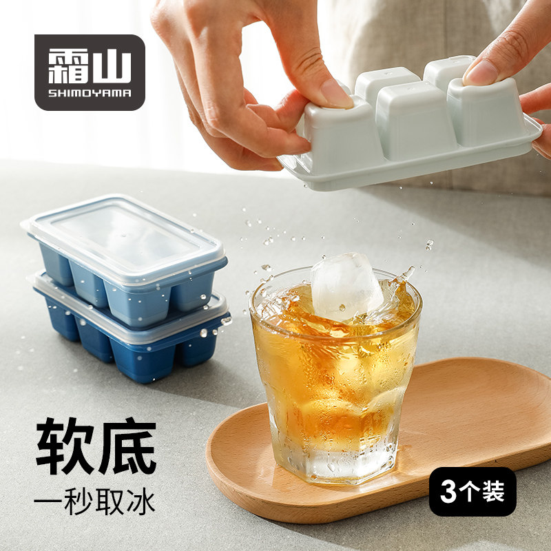 霜山冰格冰块模具家用自制制冰模具冰块盒制冰盒带盖密封软底冰格