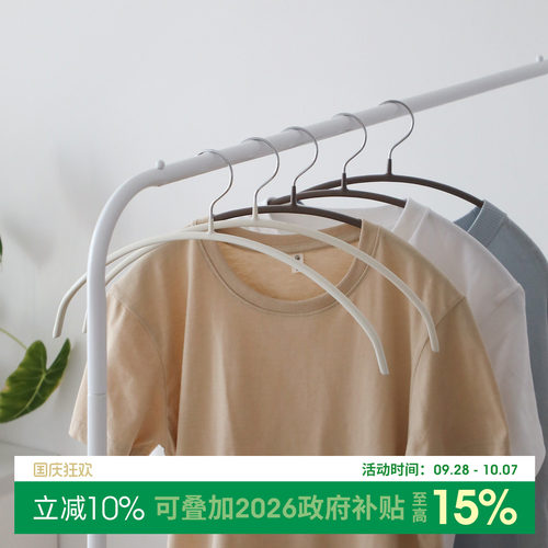 霜山衣架家用无痕晾衣架