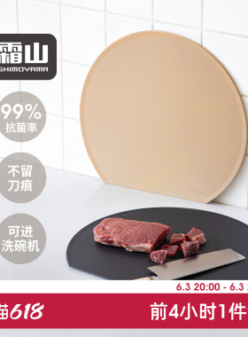 霜山TPU抗菌菜板半月砧板D型双面生熟分切防滑案板黑色可洗碗机