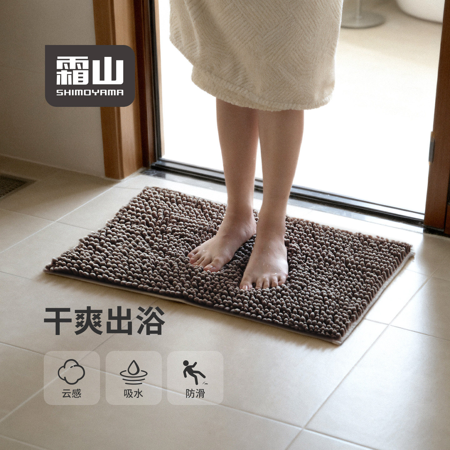 霜山雪尼尔浴室地垫门垫脚垫家用淋浴房卫生间防滑垫门口吸水地毯