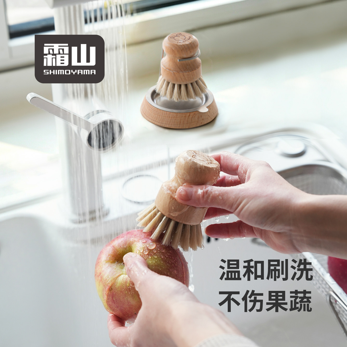 霜山果蔬清洁刷厨房胡萝卜土豆去泥马毛刷多功能水果蔬菜清洗刷子