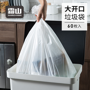 霜山加厚垃圾袋大口径一次性家用塑料袋厨房透明垃圾袋大号60只