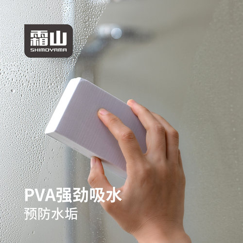 霜山PVA吸水海绵擦积水转移