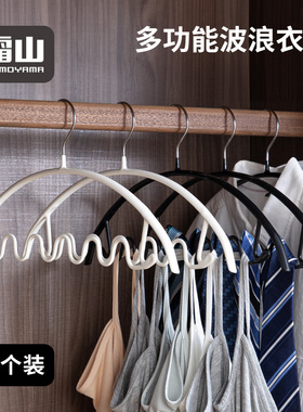 霜山波浪衣架内衣吊带专用收纳挂架防滑无痕不鼓包家用晾晒衣撑子