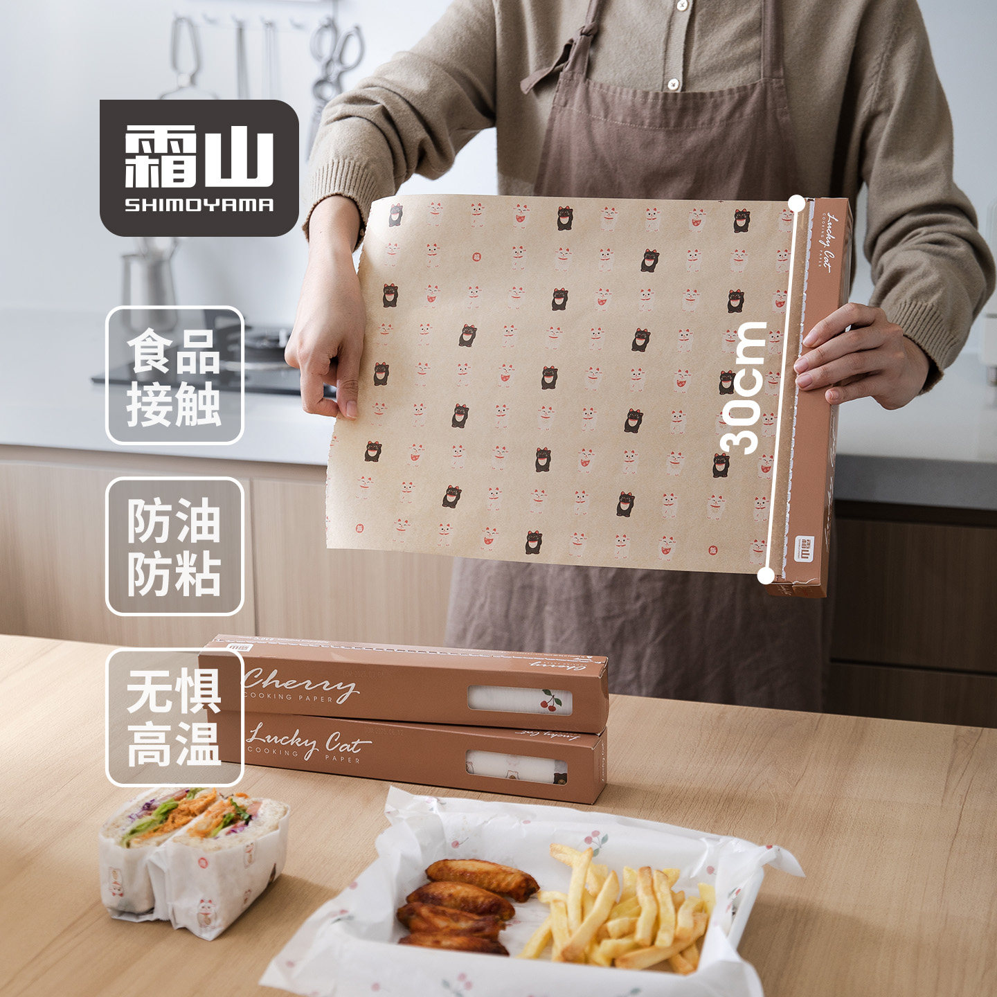 霜山硅油纸烘焙烧烤防粘食品级空气炸锅薯条汉堡专用纸烤箱吸油纸