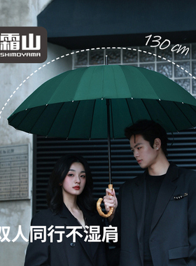 霜山24骨长柄雨伞加大复古竹节柄自动伞男女直杆伞弯柄抗风双人伞