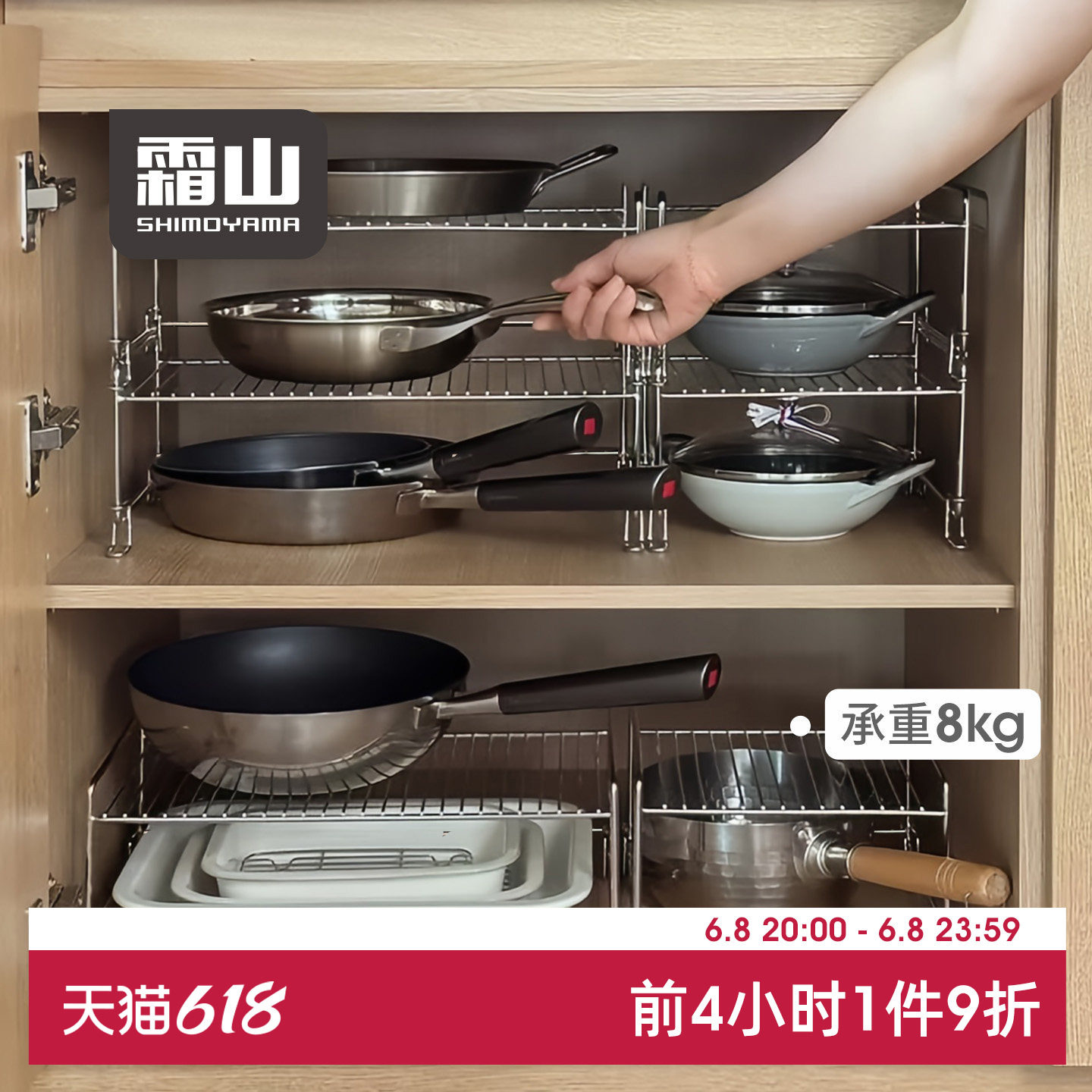 霜山不锈钢橱柜分层架水槽下方置物架可叠加收纳架厨房锅具整理架