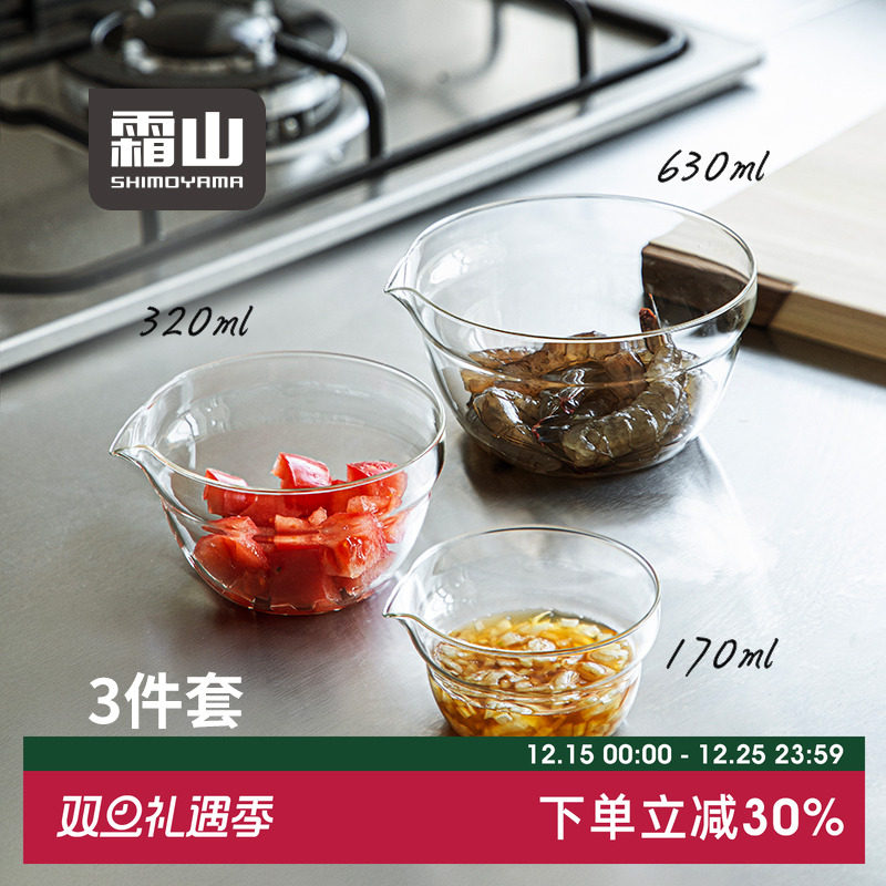 霜山玻璃碗三件套家用鸟嘴料理碗套装备菜打蛋碗调料碗微波炉可用