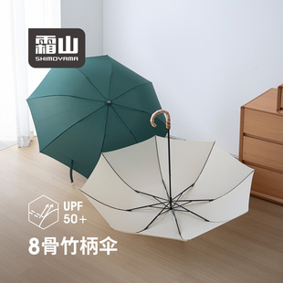 霜山晴雨两用折叠伞便携8骨竹节伞轻量防风雨伞防紫外线遮阳伞