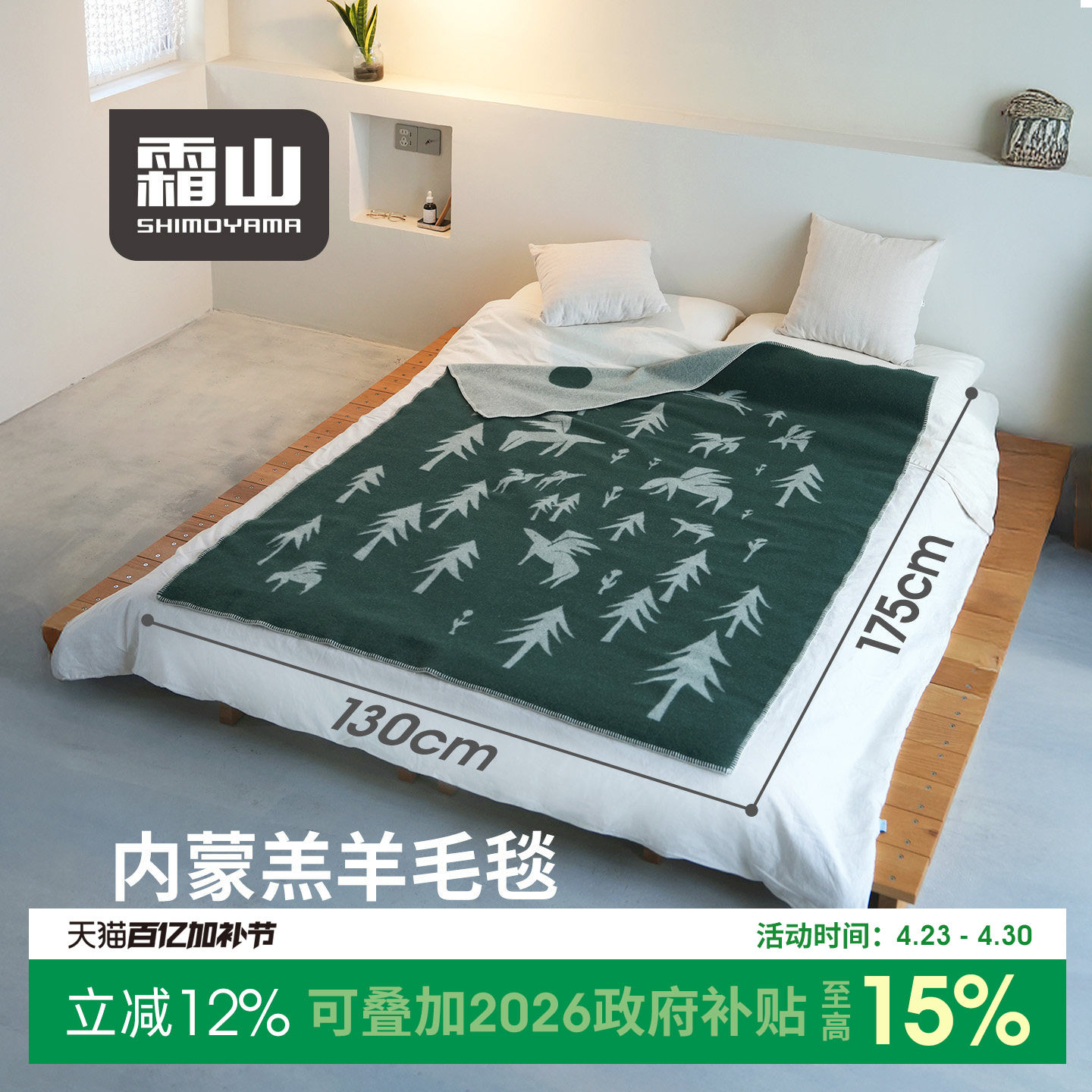 霜山羊毛盖毯披肩办公室午睡毯保暖双面盖被家用大号沙发毯空调被