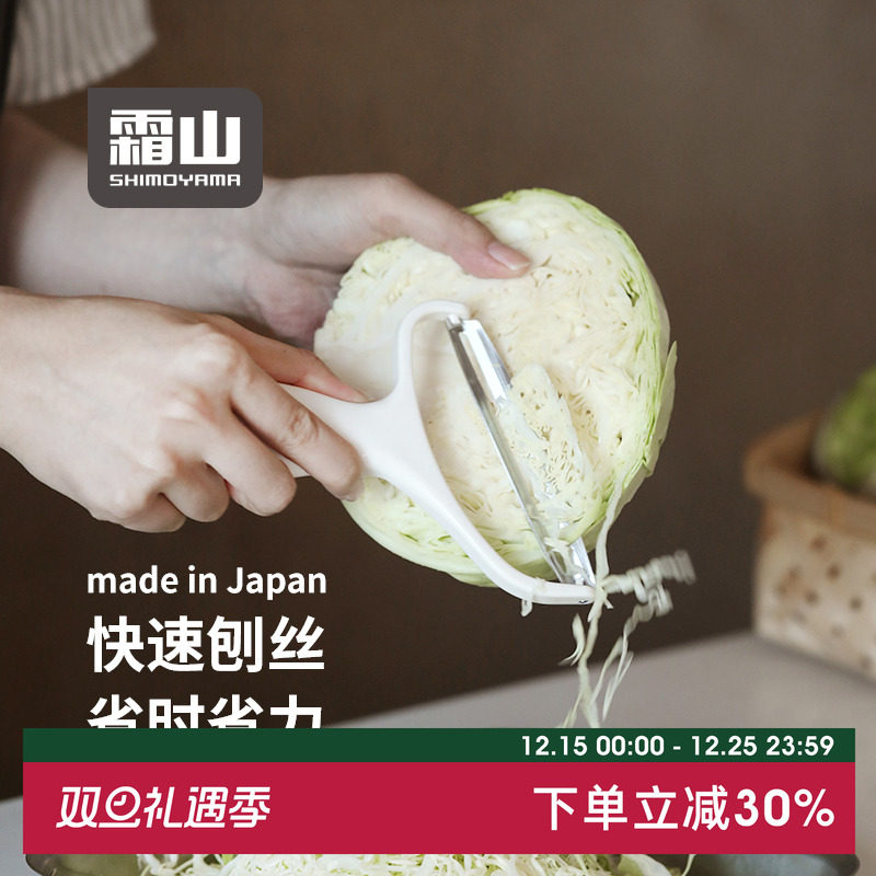 霜山卷心菜刨丝器多功能削皮刀