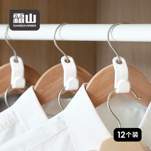 日本霜山衣架挂钩叠加塑料