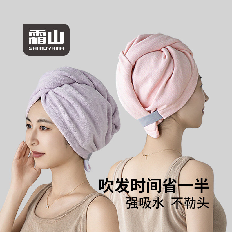 霜山干发帽强吸水速干包头巾抗菌干发巾成人女擦头发毛巾薄款浴帽