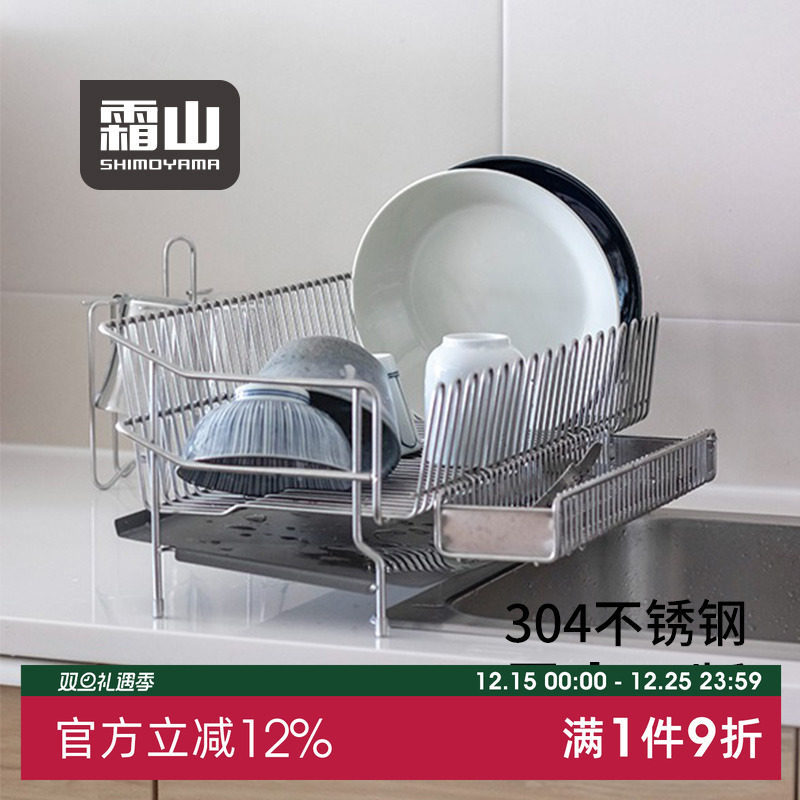 霜山厨房沥水架不锈钢碗碟收纳架