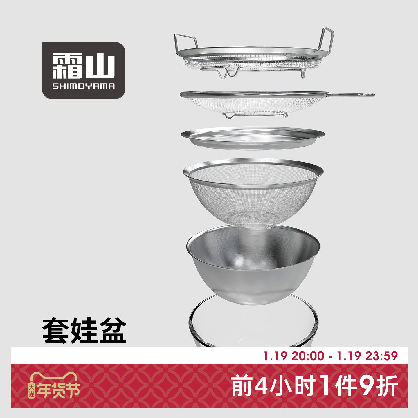 霜山套娃盆304不锈钢厨房备菜沥水篮洗菜沥水盆六件套滤网沙拉碗,餐饮具,盆,淘宝优惠券,粉丝福利购,淘宝优惠卷
