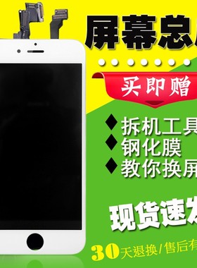 适用苹果phone5S屏幕6s触摸6plus液晶5代4S/5c/8/se2内外屏7手机6代拆机7Plus显示6splus内外4屏幕总成