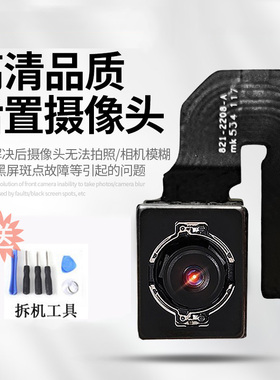 适用于苹果6splus后置iphone7P摄像头X 8代7 8P高清6P 7plus 6sp手机5S后置6s相头xs纯原XR拆机SE摄像头