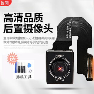 7plus 8P高清6P 6sp手机5S后置6s相头xs纯原XR拆机SE摄像头 8代7 适用于苹果6splus后置iphone7P摄像头X