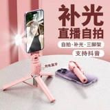 Портативный штатив с зарядкой, универсальный крутящийся держатель для телефона, новая коллекция, дистанционное управление, bluetooth, 2023, 360 градусов