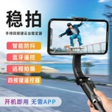 Три -летний старый магазин пять цветов Стабилизатор мобильного телефона, сбалансированный односторонний односторонний стержне