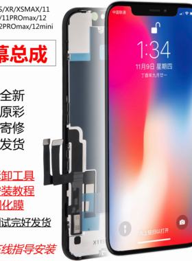 苹果iPhone显示屏幕总成
