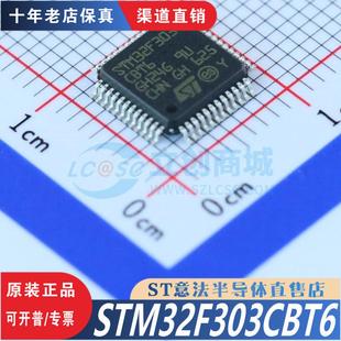 正品 32位微控制器 STM32F303CBT6 MCU LQFP 全新原装