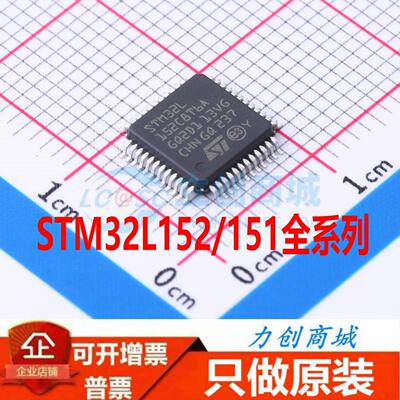 STM32L152/151C8T6 VCT6 VBT6A RET6 RCT6 CCT6 VDT6 RBT6 VET6