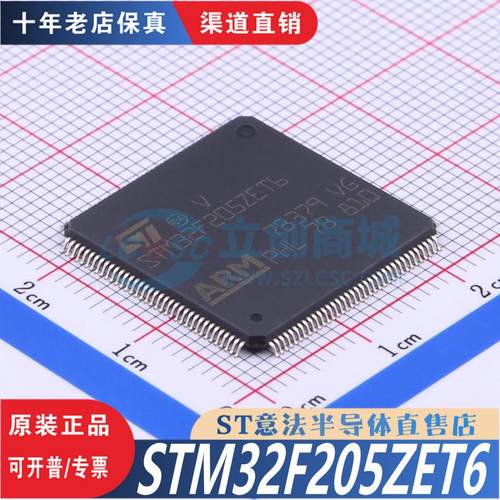 STM32F205ZET6 LQFP-144 全新原装正品 优势低价 渠道直售现货