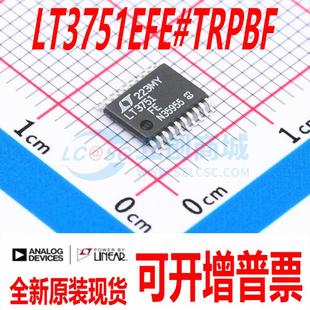 HTSSOP 专业电源管理 全新原装 现货直拍 LT3751EFE 正品 TRPBF