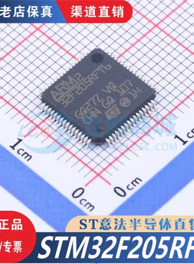 STM32F205RFT6 LQFP-64 全新原装正品 优势低价 渠道直售现货