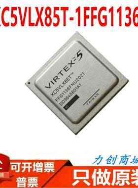 XC5VLX85T-1FFG1136C 封装 FCBGA1136 专注赛灵思 原厂原装正品
